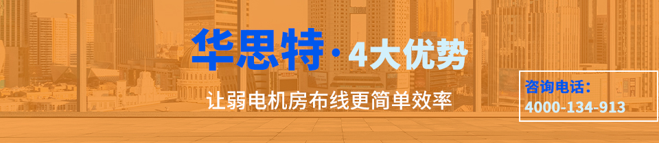 深圳弱電機(jī)房布線(xiàn)