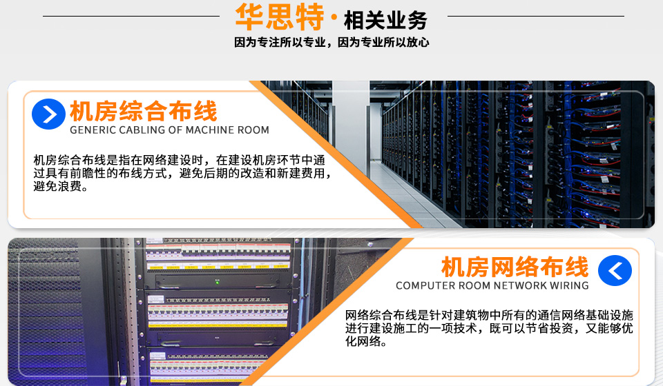 深圳弱電機(jī)房布線(xiàn)