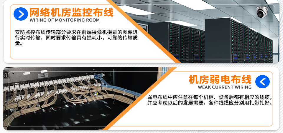 深圳弱電機(jī)房布線(xiàn)