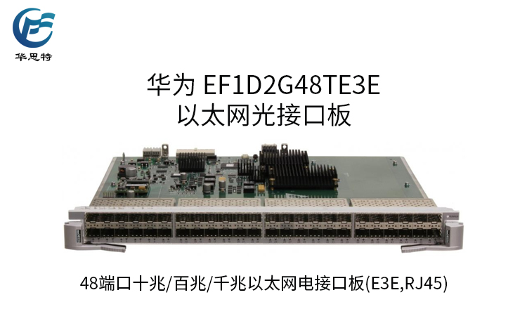 EF1D2G48TE3E 詳情頁(yè)