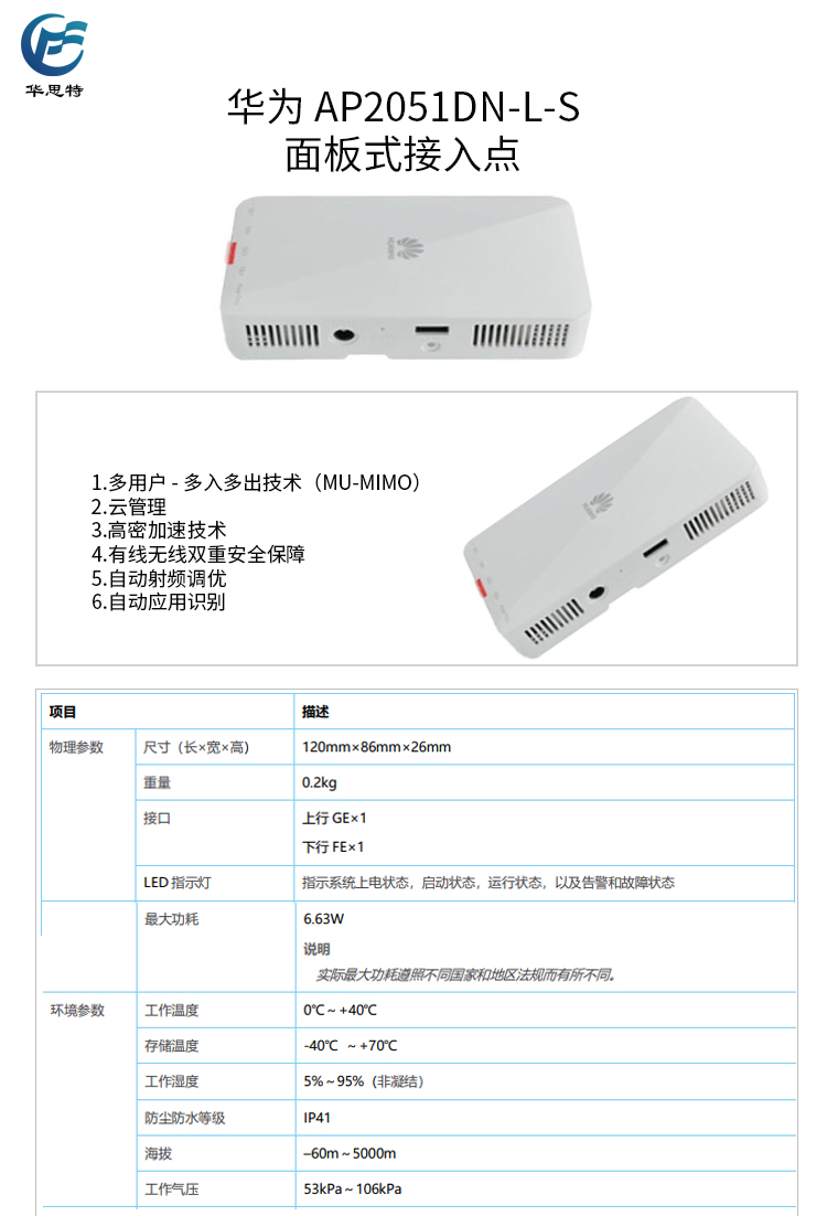 AP2051DN-L-S 詳情頁(yè)