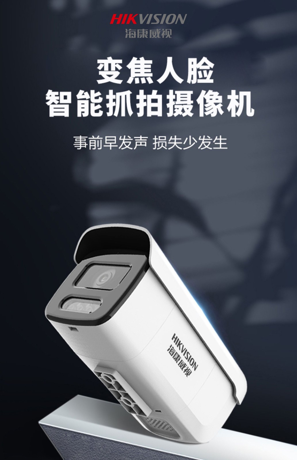 ?？低暰W(wǎng)絡攝像機