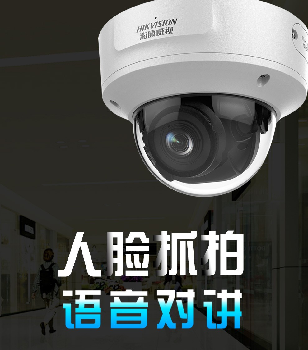 ?？低暰W(wǎng)絡(luò)攝像機