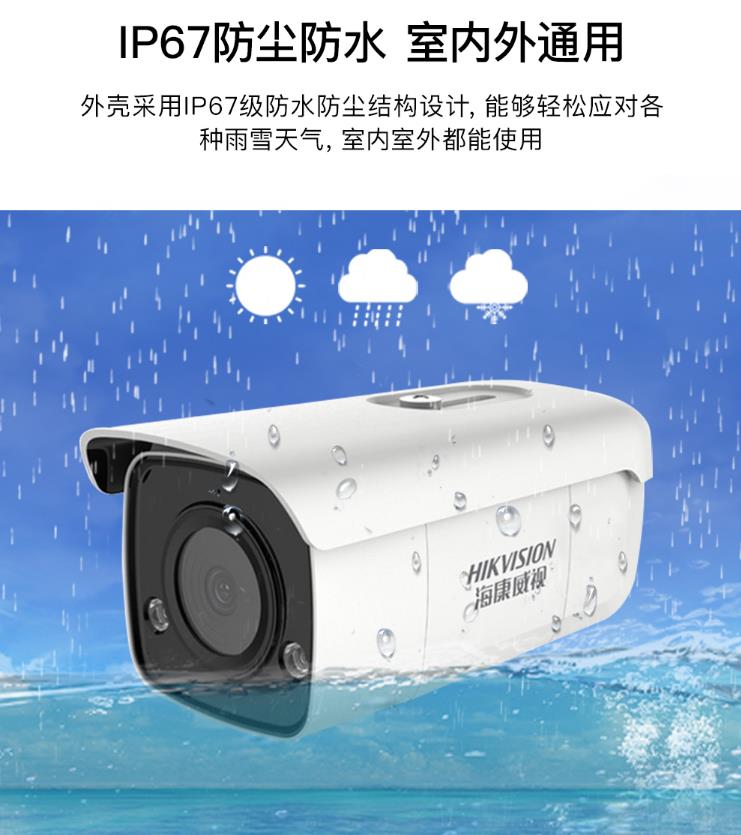 ?？低曋悄軘z像機
