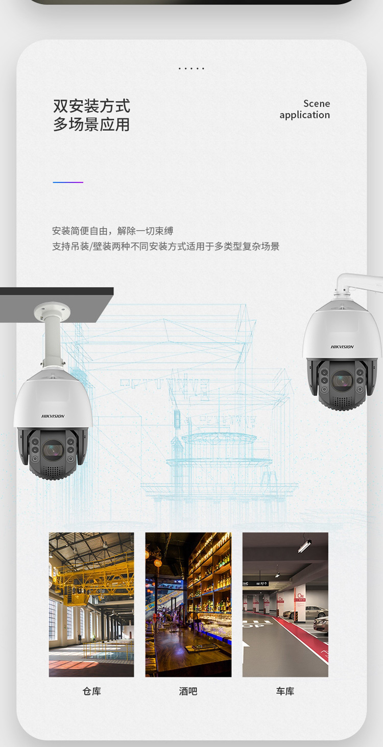 海康威視 iDS-2DC7423MW-AB(T5) 400萬(wàn)7寸23倍全彩警戒球機(jī) 監(jiān)控高清攝像機(jī)