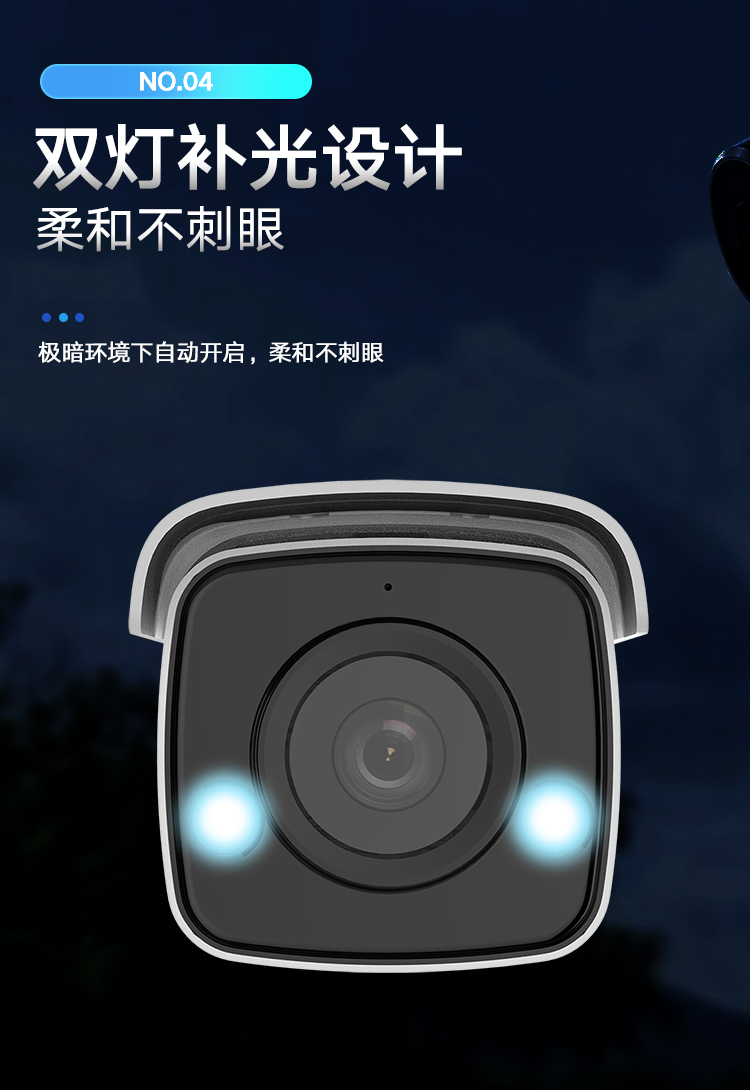 海康威視網絡攝像機