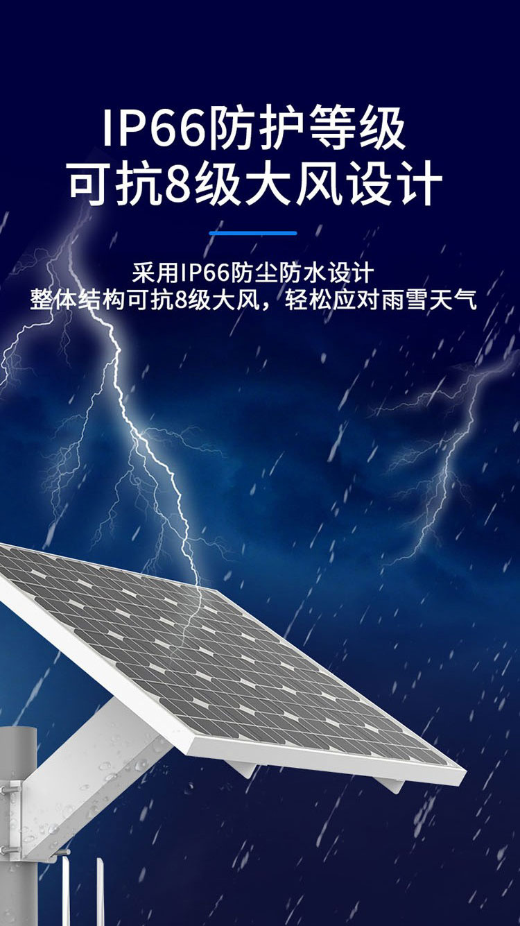 44G太陽能低功耗200萬筒型網(wǎng)絡(luò)攝像機(jī)套裝(加熱款)