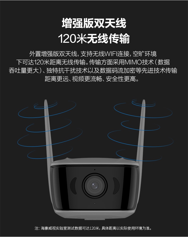 無線網絡攝像機