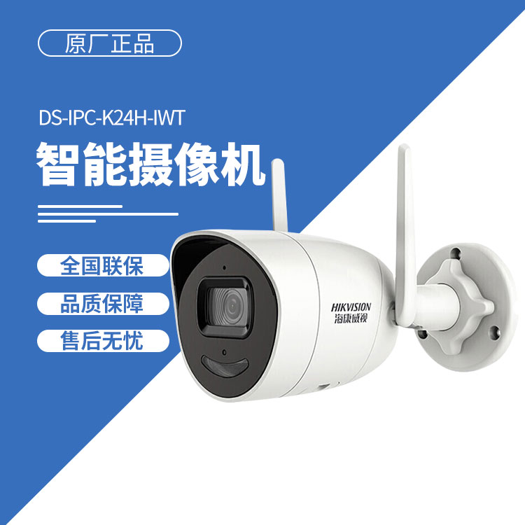 4MP無(wú)線(xiàn)小筒機(jī)
