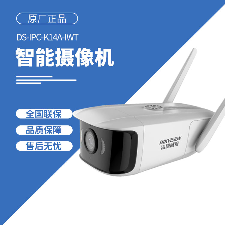 網絡攝像機