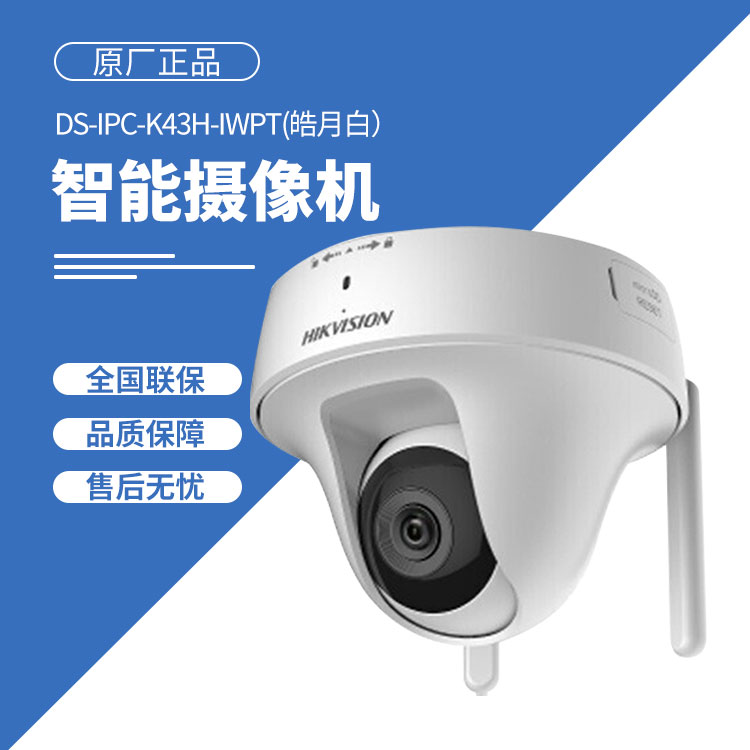 ?？低晹z像機(jī)