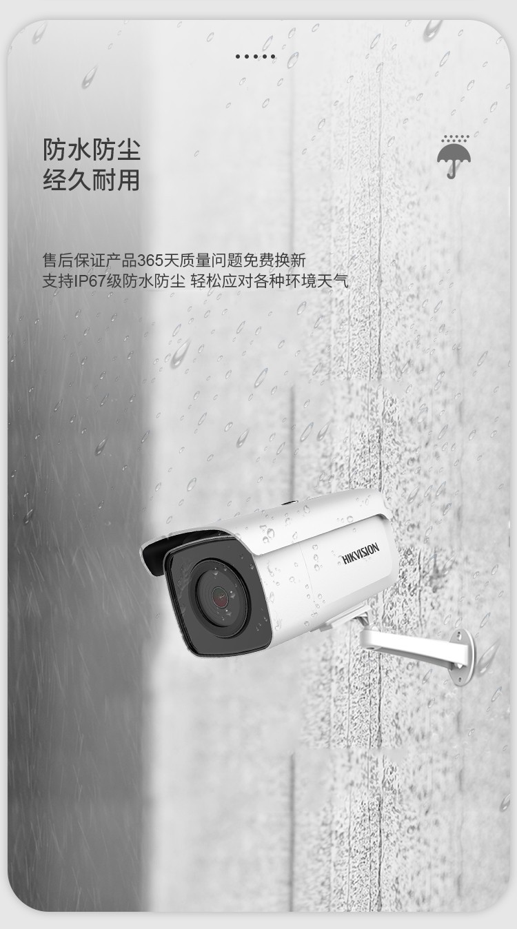 高空拋物監(jiān)控攝像機