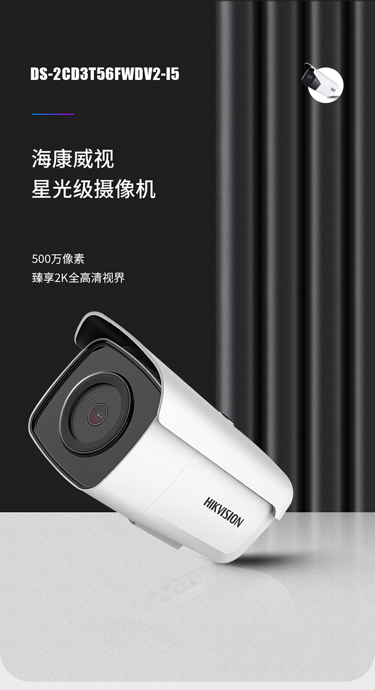 ?？蛋卜辣O(jiān)控攝像機