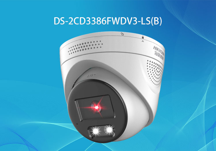 ?？低旸S-2CD3386FWDV3-LS(B) 800萬(wàn)像素 白光全彩海螺型網(wǎng)絡(luò)攝像機(jī)