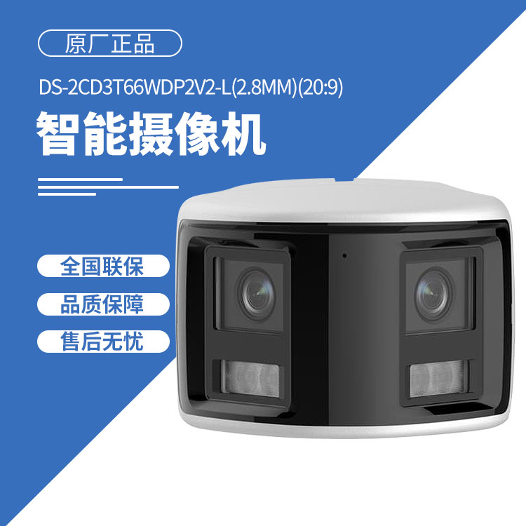 ?？低暰W(wǎng)絡攝像機