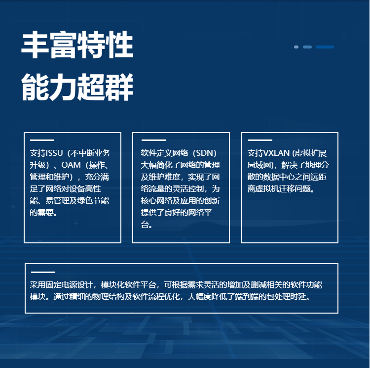 華三 22口企業(yè)萬(wàn)兆交換機(jī)
