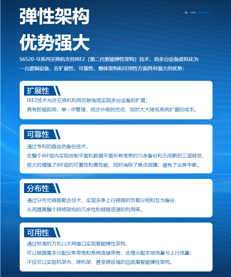 華三 24口萬(wàn)兆管理交換機(jī)