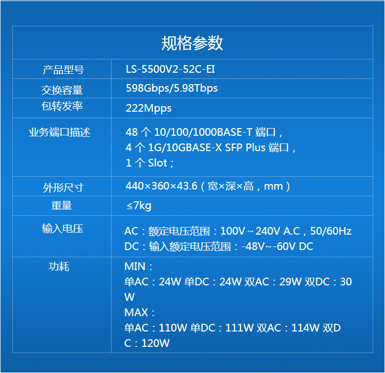 華三 48口千兆三層網管交換機