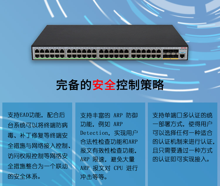 華三 LS-5120V3-54P-EI企業(yè)交換機