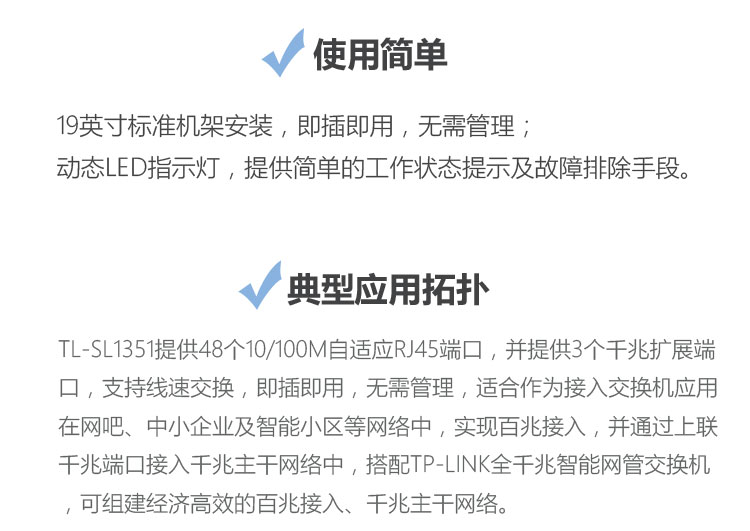 TP-LINK TL-SL1351千兆交換機