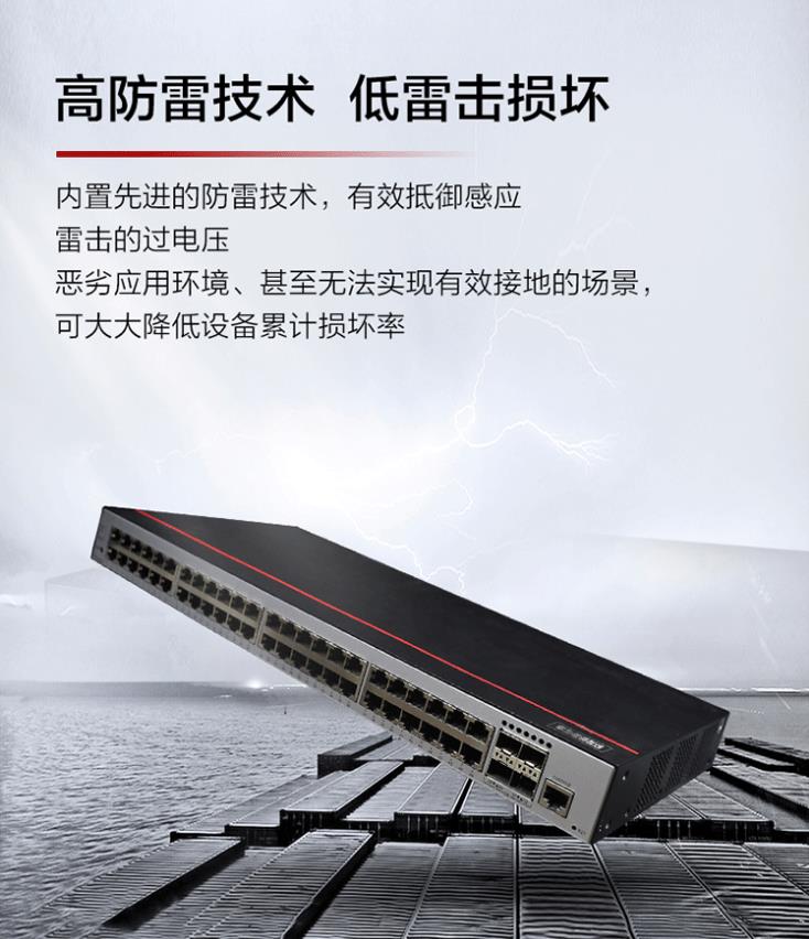 華為 S200-48T4S 全千兆企業(yè)級交換機(jī)