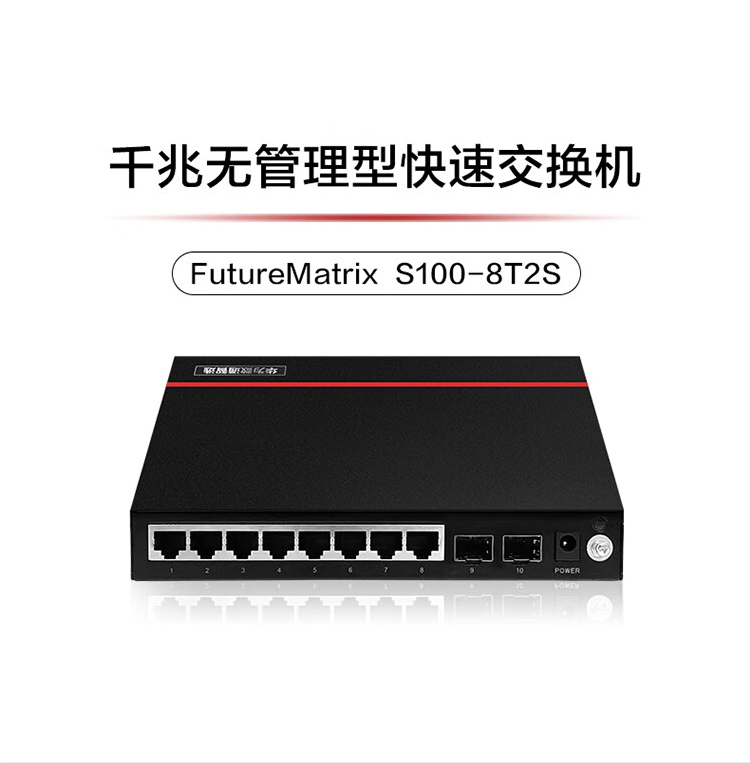 華為 8電口+2光口企業(yè)級千兆以太網(wǎng)交換機(jī)