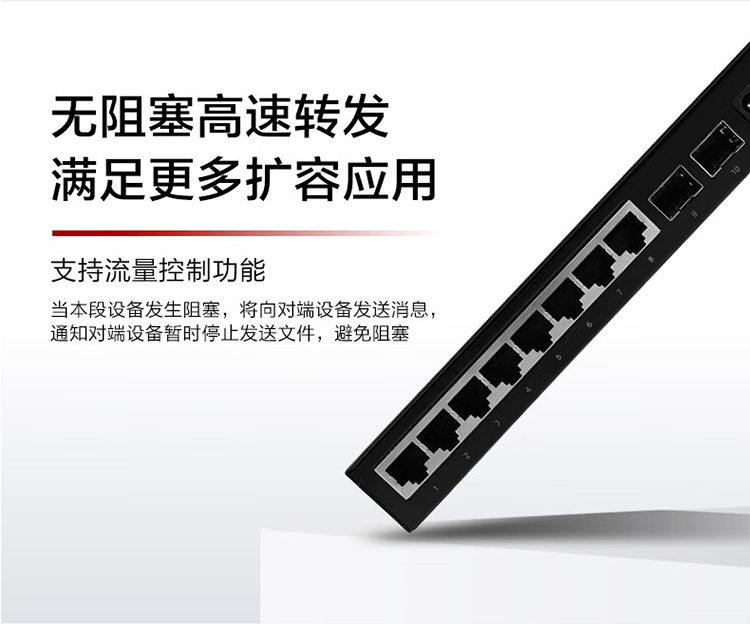 華為 8電口+2光口企業(yè)級千兆以太網(wǎng)交換機(jī)