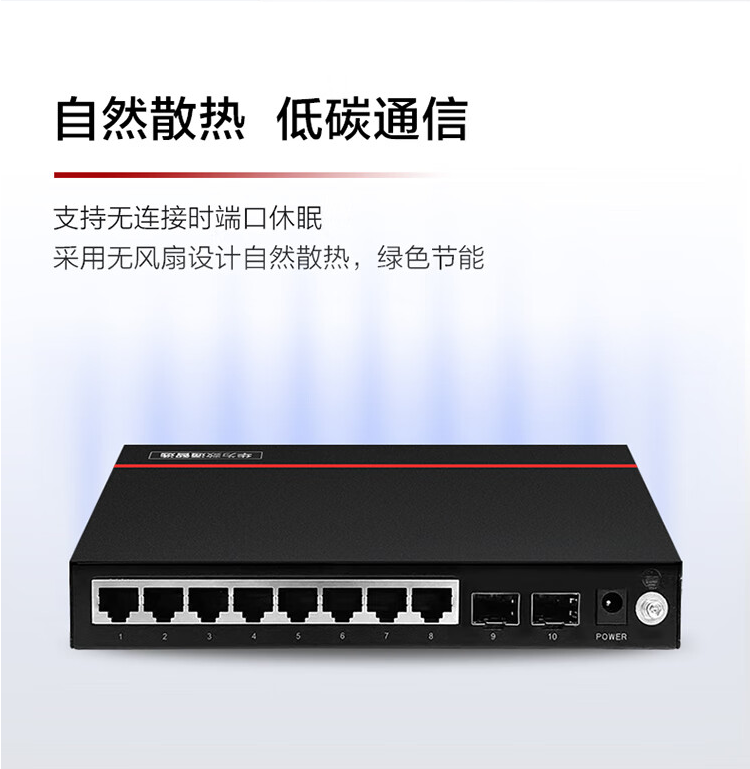 華為 8電口+2光口企業(yè)級千兆以太網(wǎng)交換機(jī)