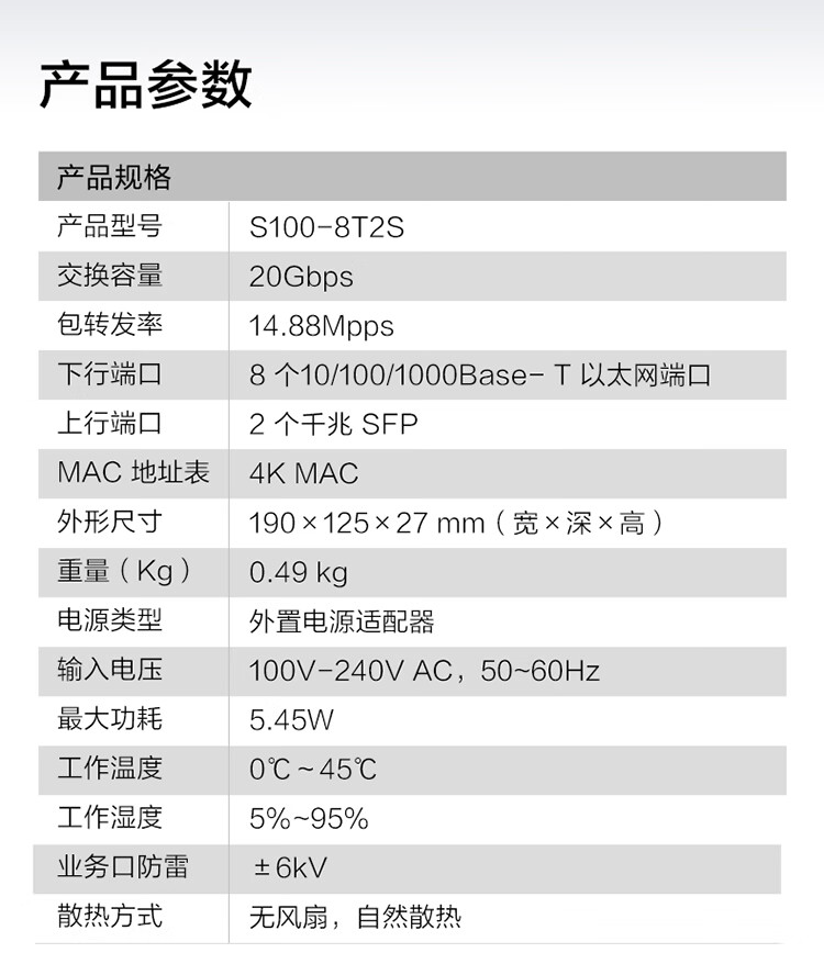 華為 8電口+2光口企業(yè)級千兆以太網(wǎng)交換機(jī)