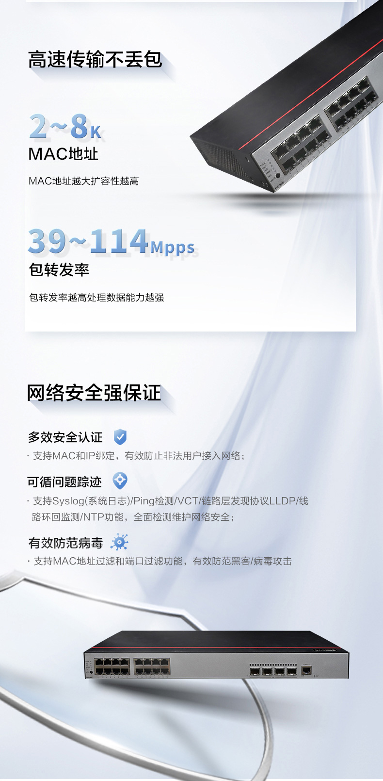 華為S300-16P4S 企業(yè)級PoE交換機
