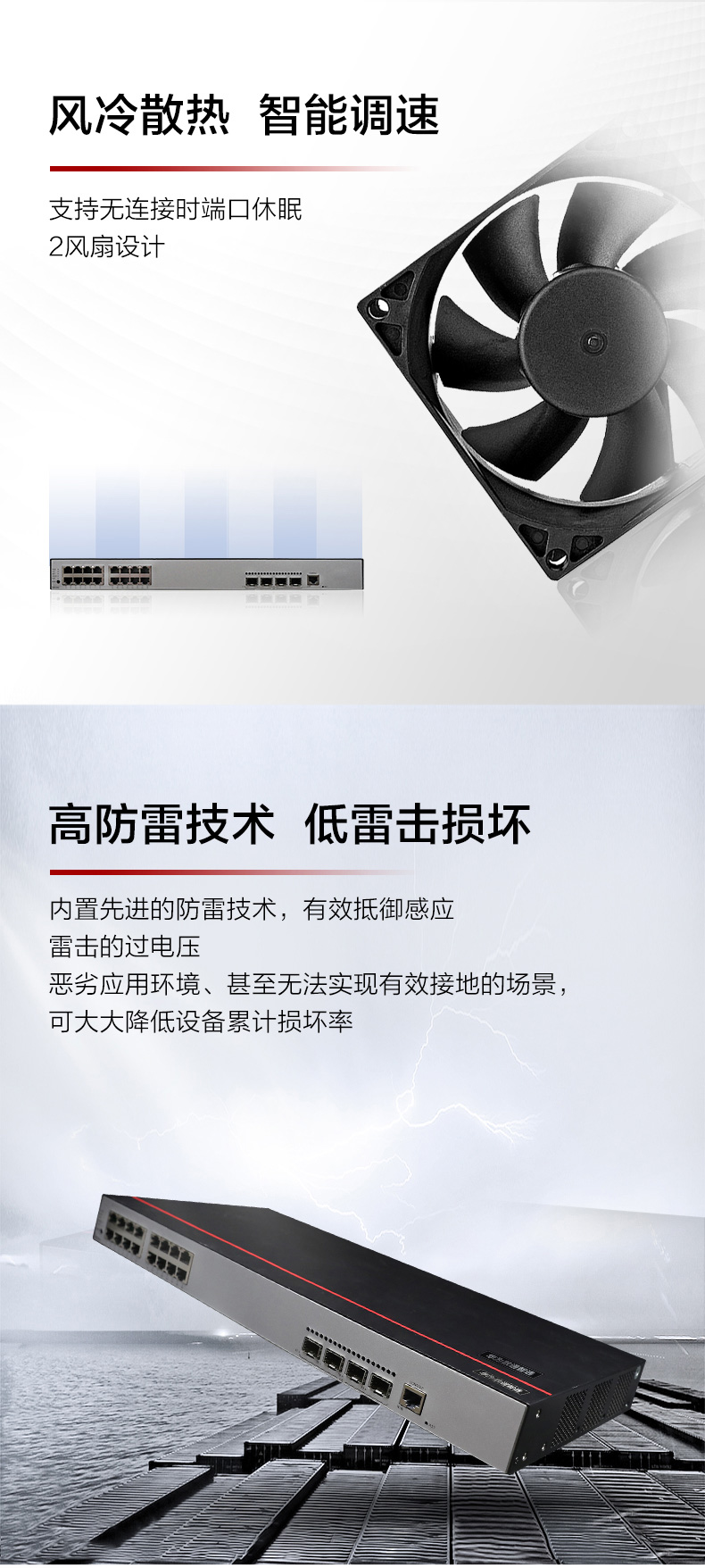 華為S300-16P4S 企業(yè)級PoE交換機