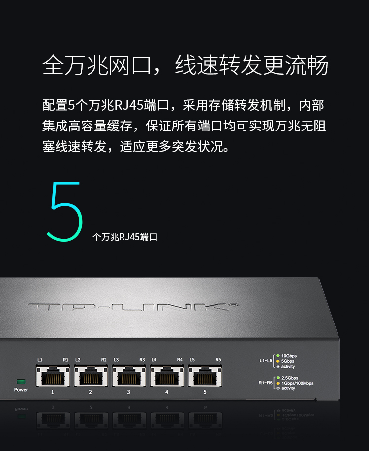 TP-LINK 5口全萬(wàn)兆企業(yè)級(jí)交換機(jī)