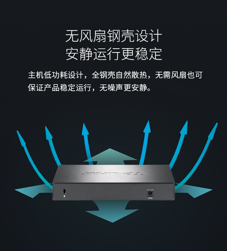 TP-LINK 5口全萬(wàn)兆企業(yè)級(jí)交換機(jī)