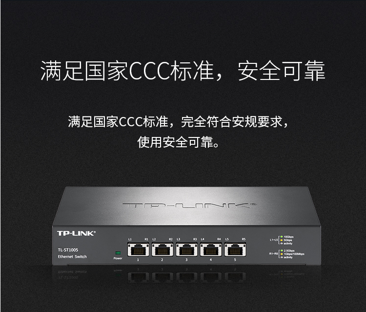 TP-LINK 5口全萬(wàn)兆企業(yè)級(jí)交換機(jī)