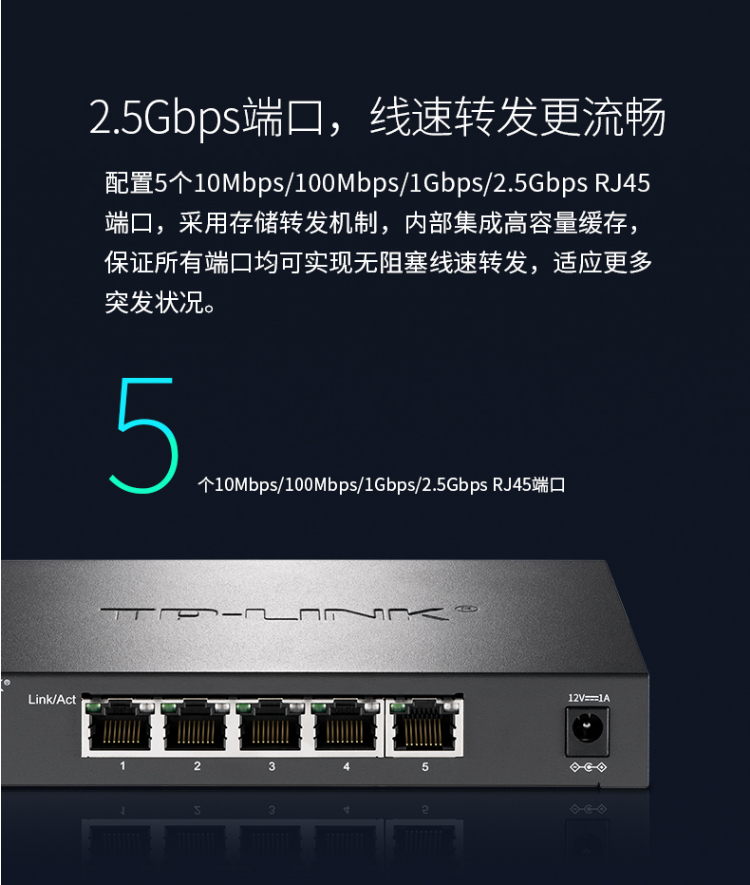 TP-LINK TL-SH1005 5口企業(yè)級2.5G交換機(jī)