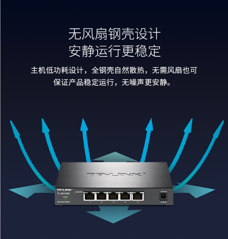 TP-LINK TL-SH1005 5口企業(yè)級2.5G交換機(jī)