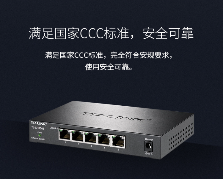 TP-LINK TL-SH1005 5口企業(yè)級2.5G交換機(jī)