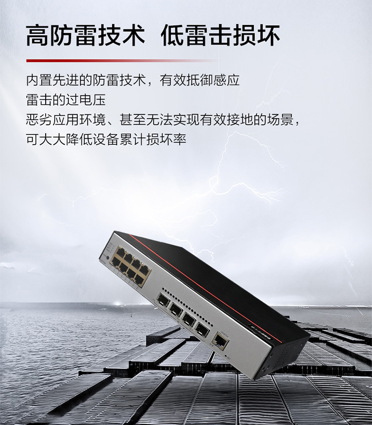 華為 S500-8T4S 千兆網(wǎng)絡(luò)交換機
