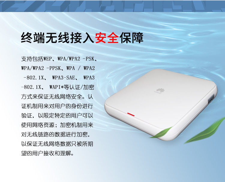 華為AP310 無(wú)線Wi-Fi 5 AP