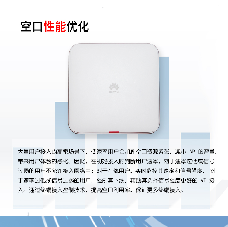 華為AP310 無(wú)線Wi-Fi 5 AP