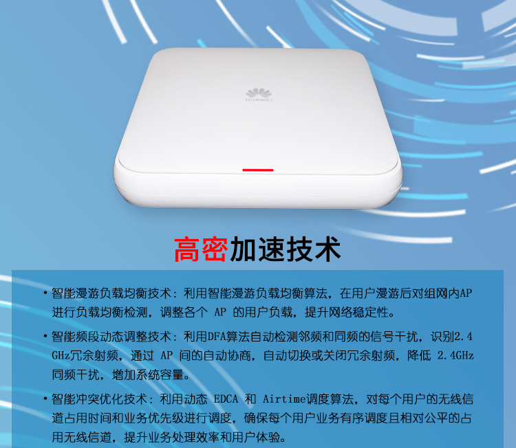 華為AP330 企業(yè)無(wú)線(xiàn)接入點(diǎn)
