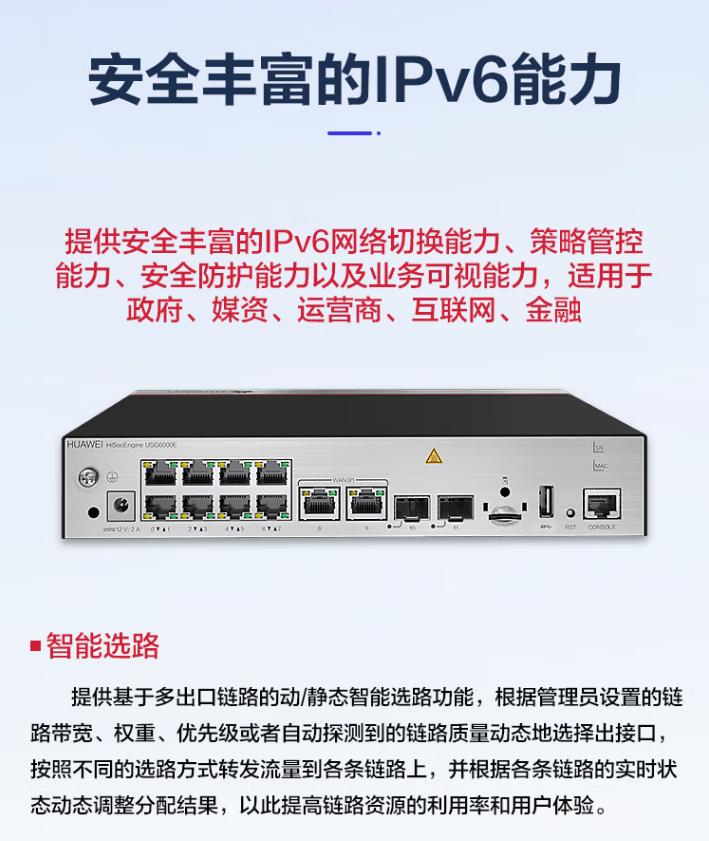 華為USG6110E-AC 企業(yè)級(jí)防火墻