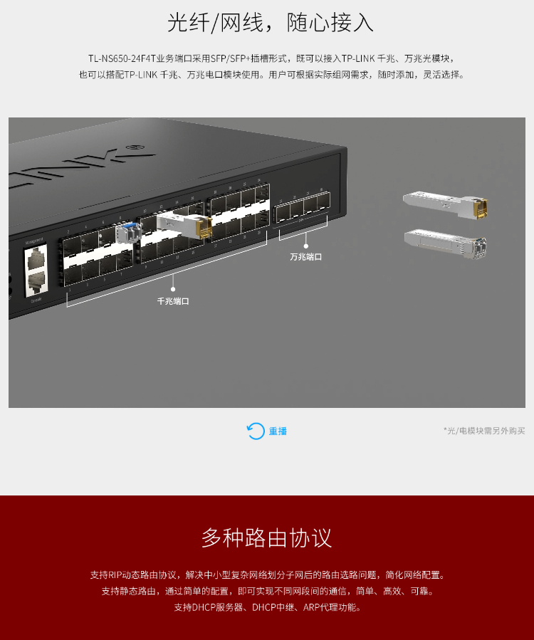TP-LINK 萬(wàn)兆上聯(lián)三層網(wǎng)管交換機(jī)
