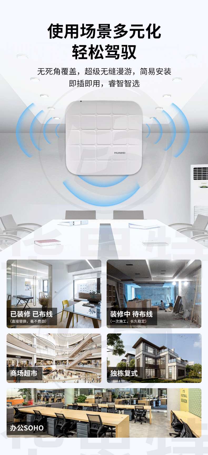 華為 AP5050DN-S 企業(yè)級(jí)無(wú)線AP